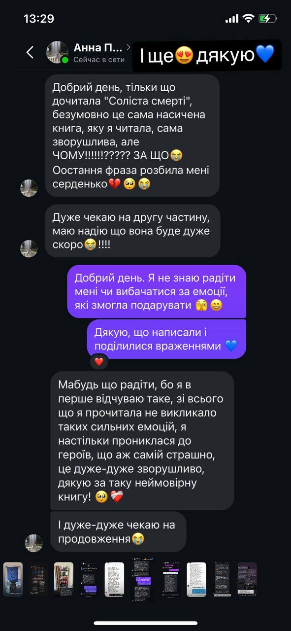 Відгук читача